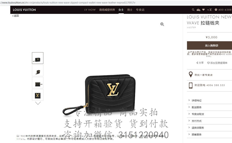 LV短款拉链钱包 M63789 黑色LOUIS VUITTON NEW WAVE 拉链钱夹