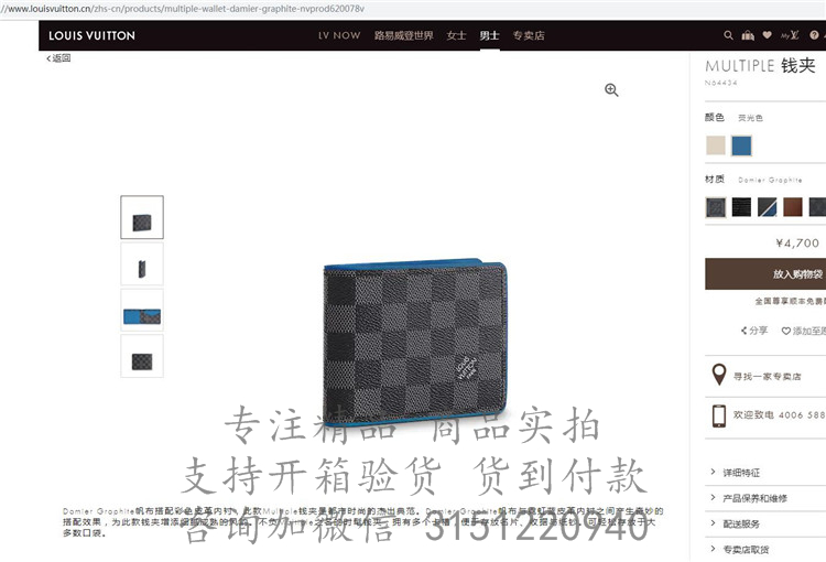 LV短款折叠 N64434 黑格蓝色饰边MULTIPLE 钱夹