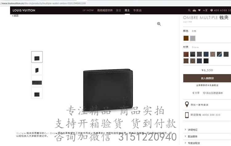 LV短款折叠钱包 M61199 黑色OMBRE MULTIPLE 钱夹