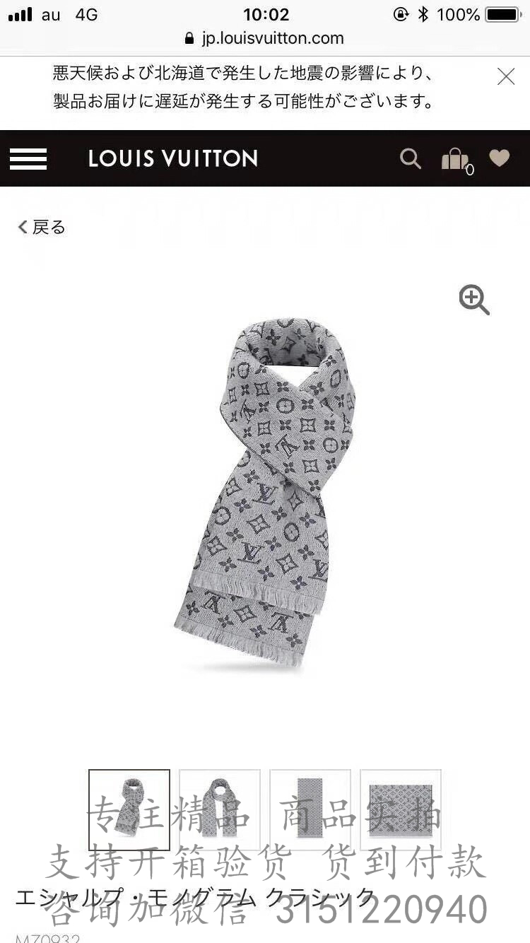 LV围巾 M70932 珍珠灰色Monogram Classic 围巾
