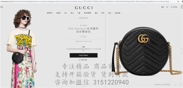 Gucci圆形包 ‎550154 黑色GG Marmont系列圆形迷你肩背包