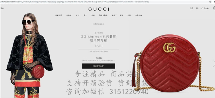 Gucci圆形包 ‎550154 大红色GG Marmont系列圆形迷你肩背包