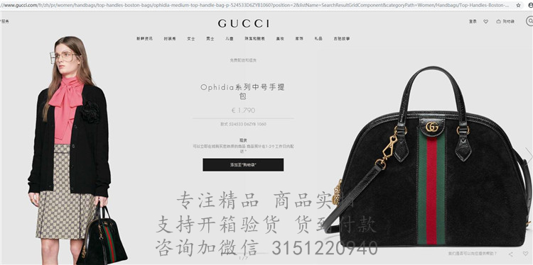 Gucci贝壳包 524533 黑色Ophidia系列中号手提包