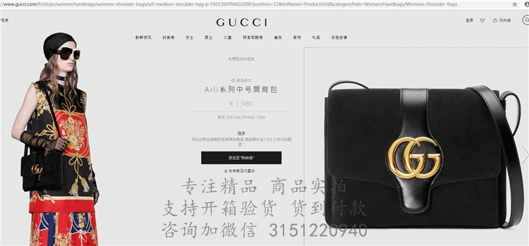 Gucci女士邮差包 ‎550126 黑色Arli系列中号肩背包