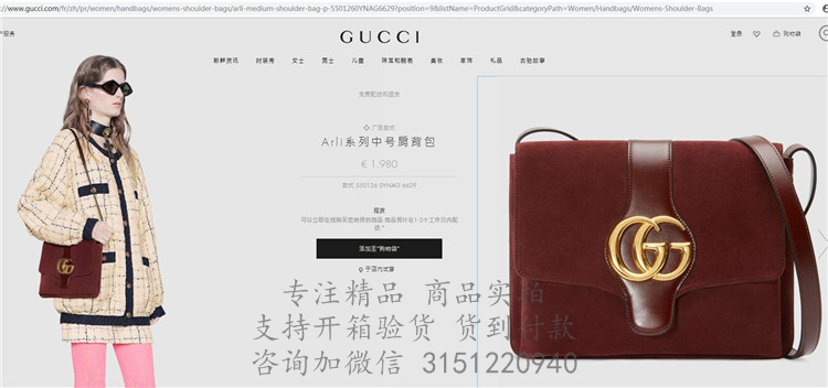 Gucci女士邮差包 ‎550126 酒红色Arli系列中号肩背包