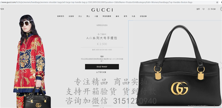 Gucci手提包 550130 黑色Arli系列大号手提包