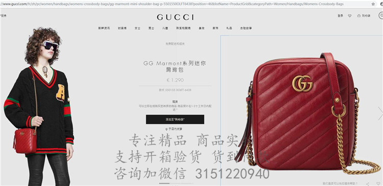 Gucci链条包 550155 大红色GG Marmont系列迷你肩背包