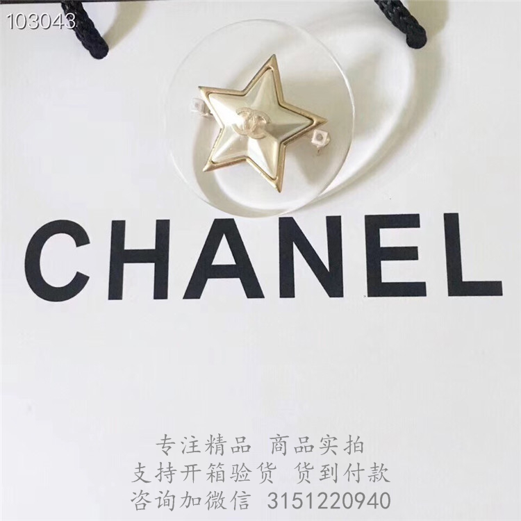 Chanel胸针 A53186 五角星饰双C胸针