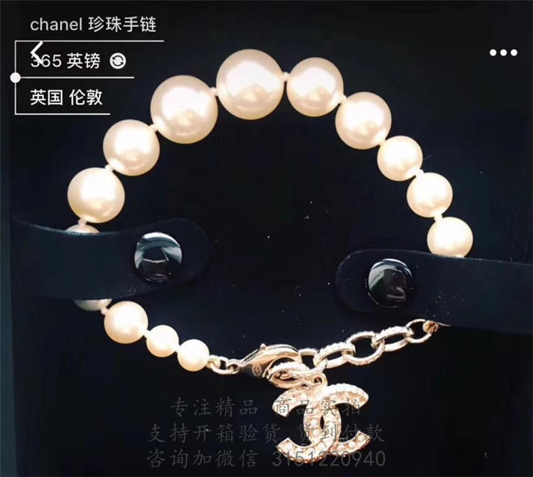 Chanel手链 A86499 双C水晶珍珠手链