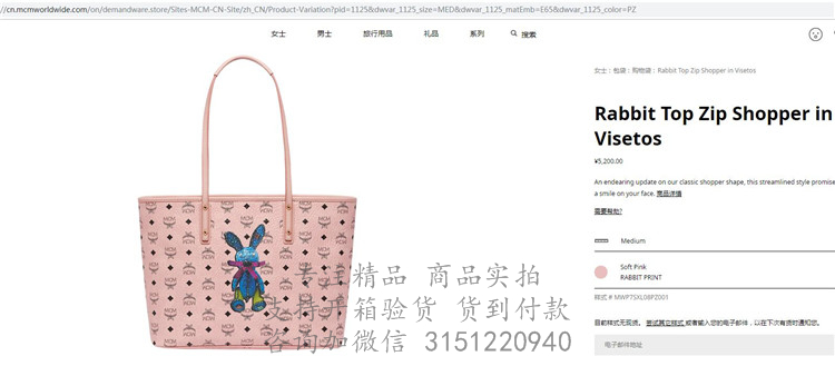 MCM购物袋 MWP7SXL08PZ001 浅粉色中号小兔子 Visetos 顶部拉链购物袋