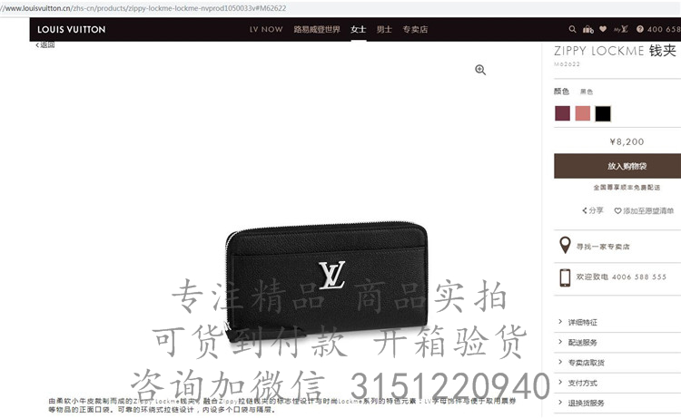 LV拉链钱包 M62622 黑色ZIPPY LOCKME 钱夹