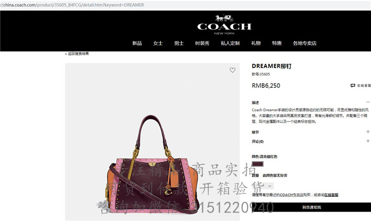 Coach手提包 35605 紫红色/粉色/黄色拼色蔻驰中号铆钉饰边DREAMER 手袋