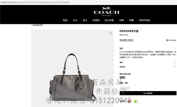 Coach手提包 33094 深灰色蔻驰中号DREAMER 手袋