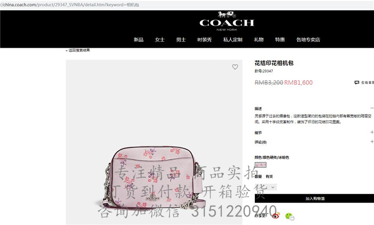 Coach相机包 29347 浅粉色蔻驰花结印花相机包