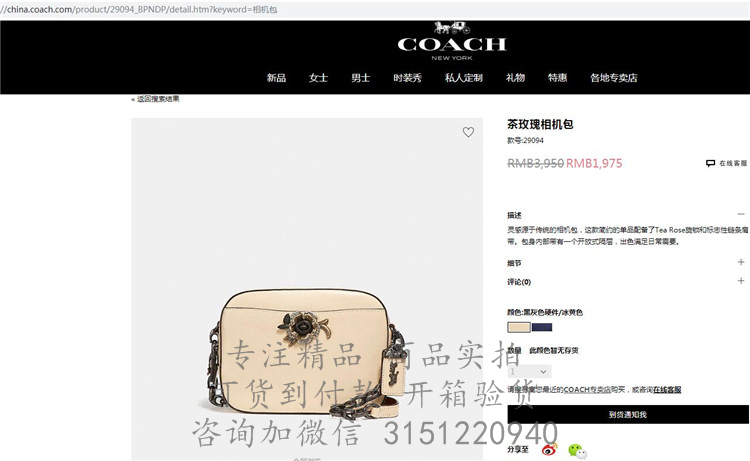 Coach相机包 29094 米色蔻驰茶玫瑰相机包