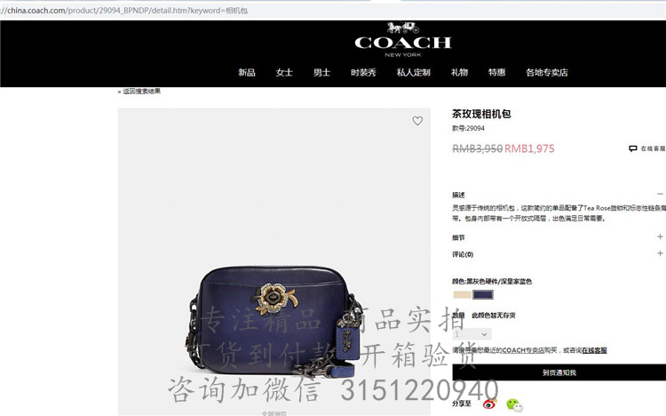 Coach相机包 29094 宝蓝色蔻驰茶玫瑰相机包