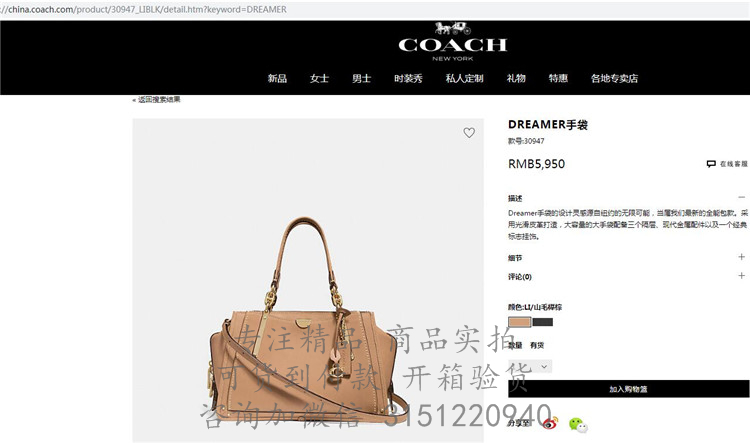 Coach手提包 30947 米黄色蔻驰中号DREAMER手袋