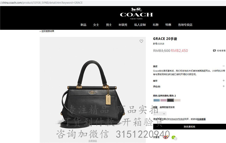 Coach手提包 31918 黑色蔻驰小号光面GRACE 20手袋