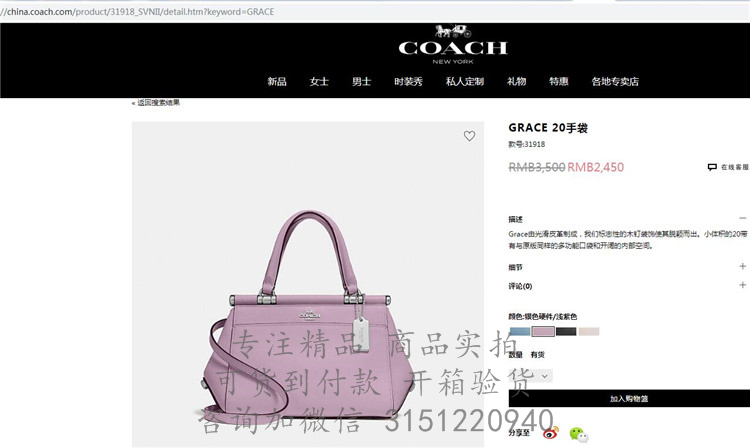 Coach手提包 31918 浅粉色蔻驰小号光面GRACE 20手袋