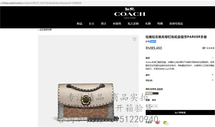 Coach链条包 39679 金色蔻驰中号经典标志帆布铆钉和蛇皮细节PARKER手袋