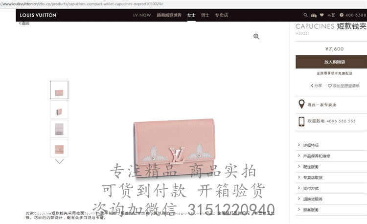 LV短款三折钱包 M63221 裸粉色铆钉CAPUCINES 短款钱夹