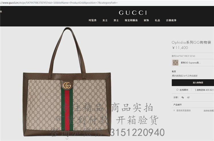 Gucci购物袋 547947 米灰色Ophidia系列GG购物袋