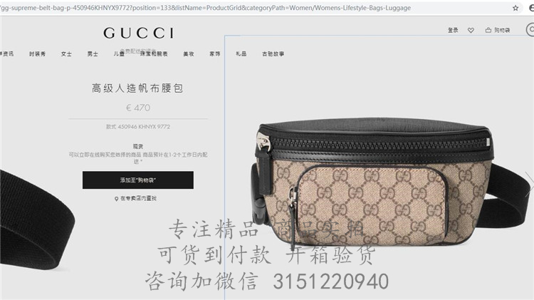 Gucci腰包 ‎450946 米灰色高级人造帆布腰包