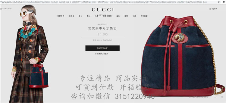 Gucci水桶包 553961 墨蓝色饰虎头中号水桶包