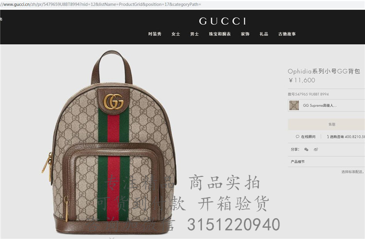 Gucci双肩背包 547965 米灰色Ophidia系列小号GG背包