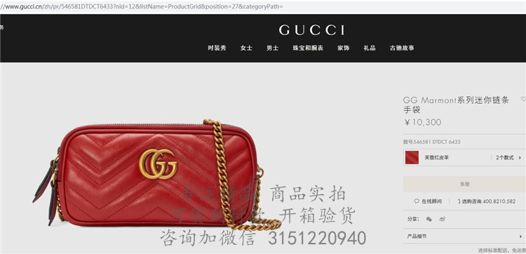 Gucci链条包 546581 大红色GG Marmont系列迷你金属链手袋