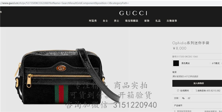 Gucci单肩包 517350 黑色麂皮Ophidia系列迷你手袋