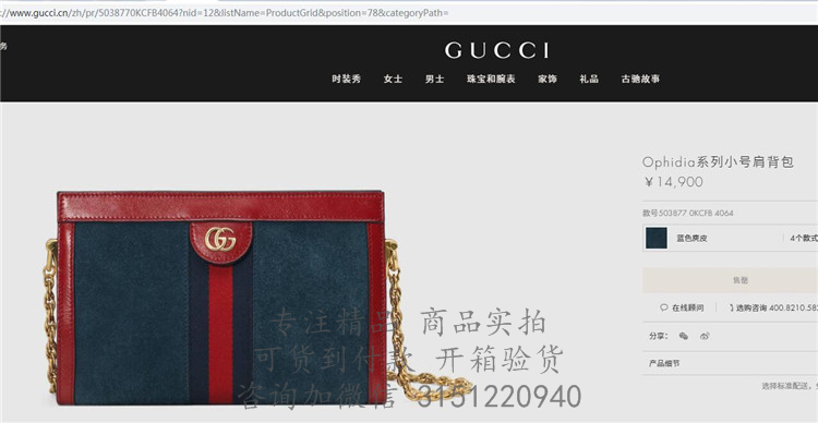 Gucci链条包 503877 墨蓝色麂皮Ophidia系列小号肩背包