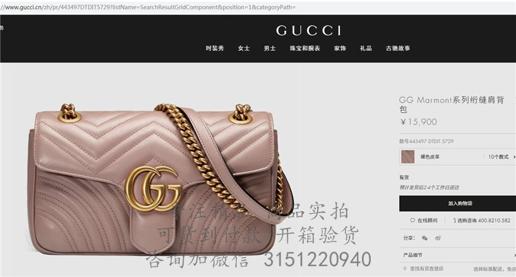 Gucci链条包 443497 咖粉色GG Marmont系列绗缝肩背包