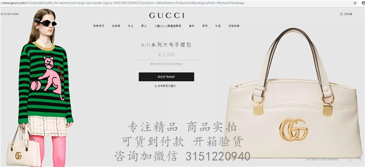 Gucci手提包 550130 白色Arli系列大号手提包