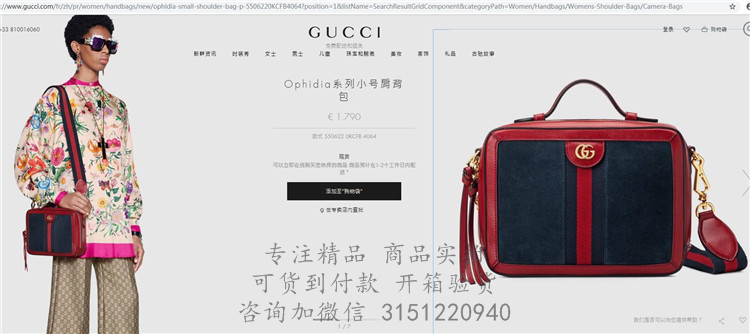 Gucci手提包 550622 蓝色麂皮Ophidia系列小号肩背包