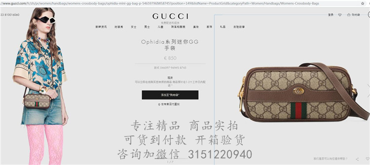 Gucci单肩包 546597 Ophidia系列迷你GG手袋