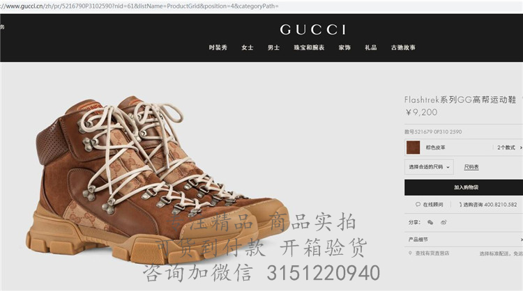 Gucci高帮运动鞋 521679 棕色Flashtrek系列GG高帮运动鞋