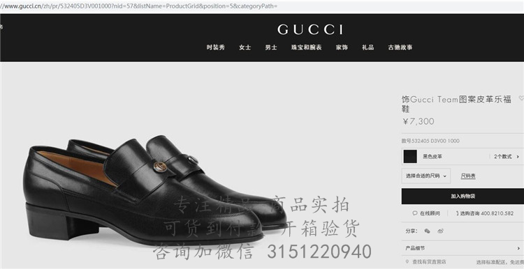 Gucci皮鞋 532405 黑色饰Gucci Team图案皮革乐福鞋
