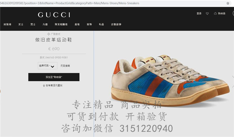 Gucci运动鞋 ‎546163 红蓝织带做旧皮革运动鞋