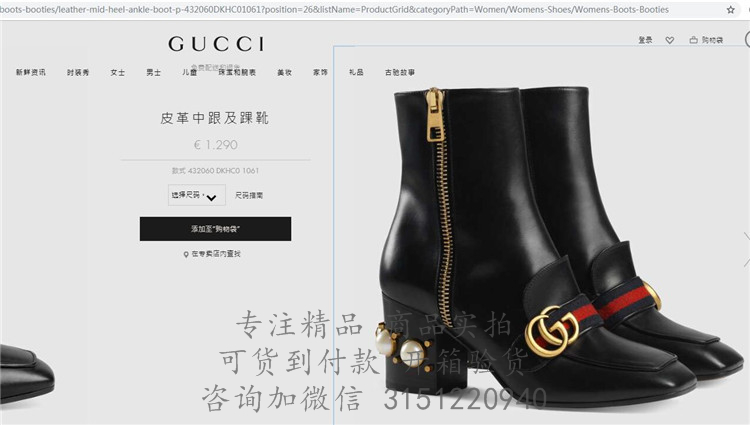 Gucci高帮靴子 432060 黑色饰珍珠皮革中跟及踝靴