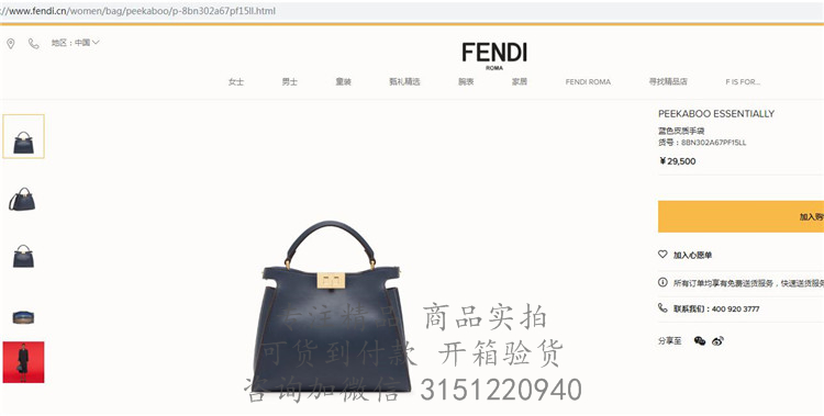 Fendi手提包 8BN302A67PF15LL 蓝色PEEKABOO ESSENTIALLY牛皮中号手袋