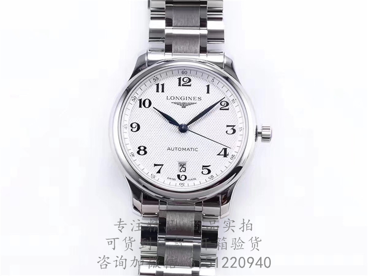 Longines制表传统系列—名匠系列浪琴男士自动机械腕表 L2.628.4.78.6 白盘白壳日期显示蓝色3指针钢带手表