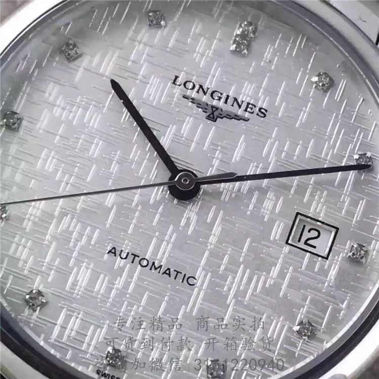 Longines制表传统—浪琴表博雅系列男士自动机械腕表 L4.810.4.77.6 白壳白盘日期显示三指针超薄精钢表带手表