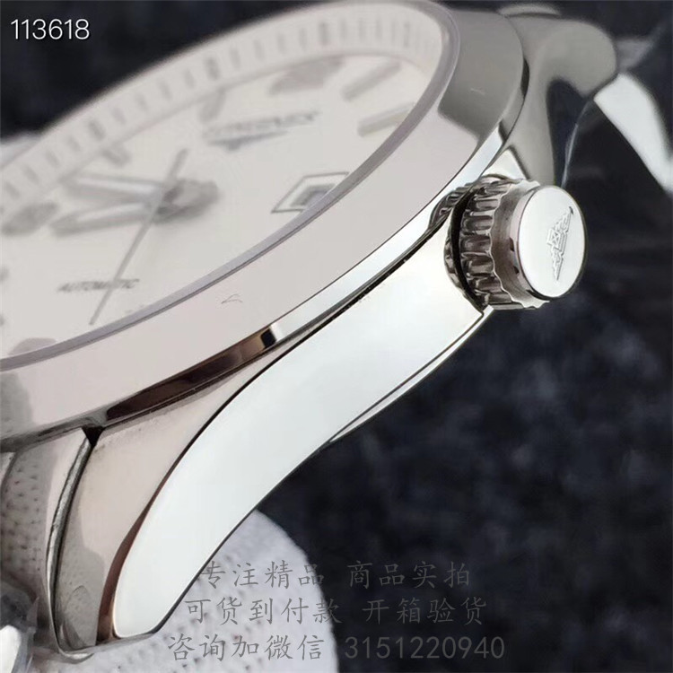 Longines制表传统—浪琴表康铂系列男士自动机械腕表 L2.785.4.76.6 白壳白盘日期三针钢带手表