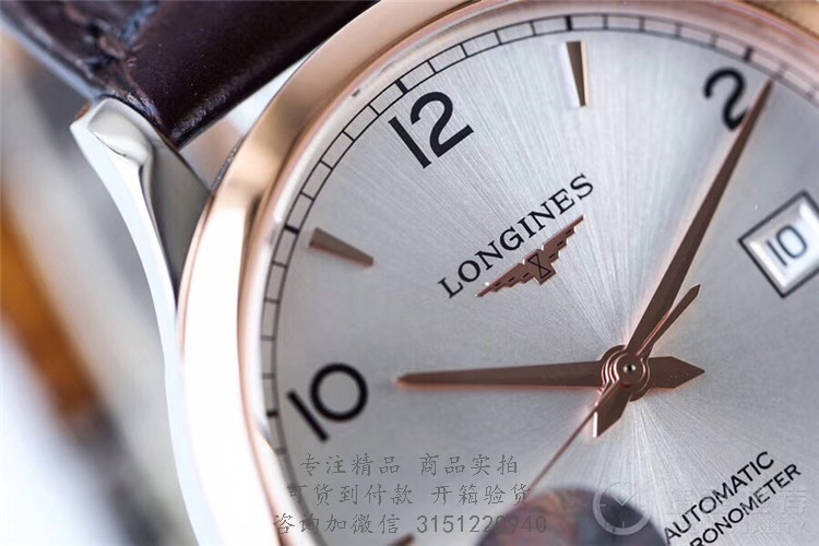 Longines制表传统—浪琴表开创者系列男士自动机械腕表 L2.820.8.72.2 玫瑰金壳白盘日期三针棕色皮带手表
