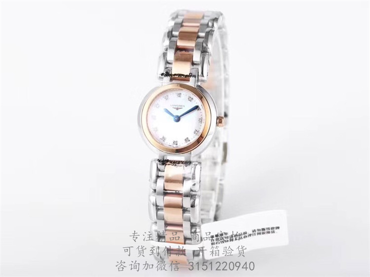 Longines优雅系列—浪琴表月心系列女士石英腕表 L8.109.5.87.6 玫瑰金壳白盘简约二针间金钢带手表