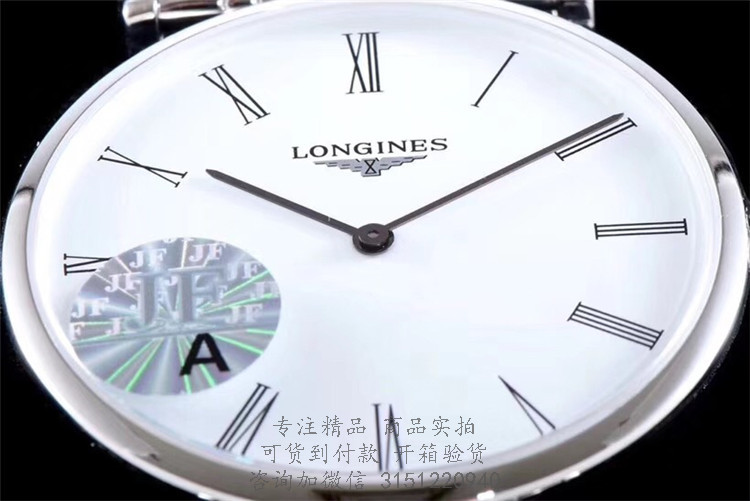Longines优雅—浪琴表嘉岚系列男士石英腕表 L4.755.4.11.6 白壳白盘简约二针钢带手表