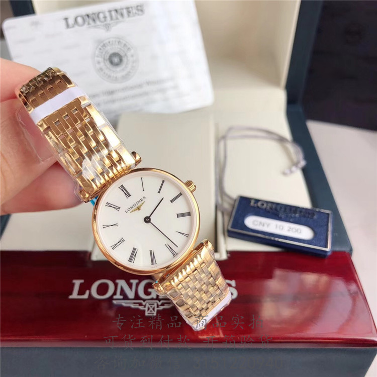 Longines优雅—浪琴表嘉岚系列女士石英腕表 L4.209.2.11.8 金壳白盘简约二针金色钢带手表