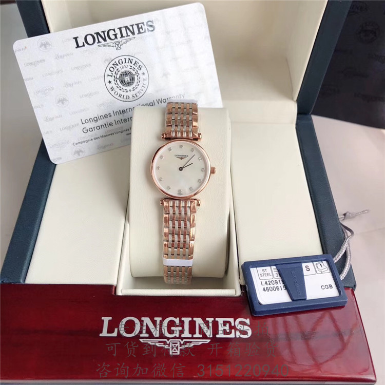 Longines优雅—浪琴表嘉岚系列女士石英腕表 L4.209.1.97.7 玫瑰金壳白盘简约二针玫瑰金间金钢带手表
