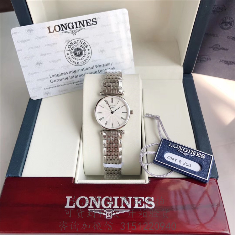 Longines优雅—浪琴表嘉岚系列女士石英腕表 L4.209.4.71.6 白壳白盘简约二针钢带手表